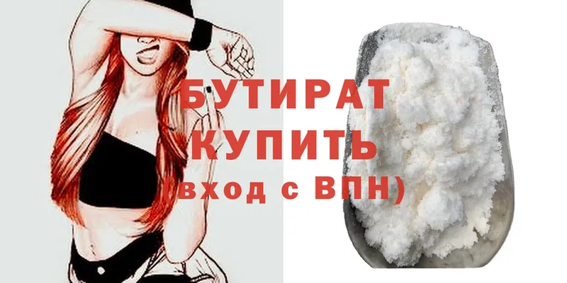 shop какой сайт  Уржум  БУТИРАТ жидкий экстази 