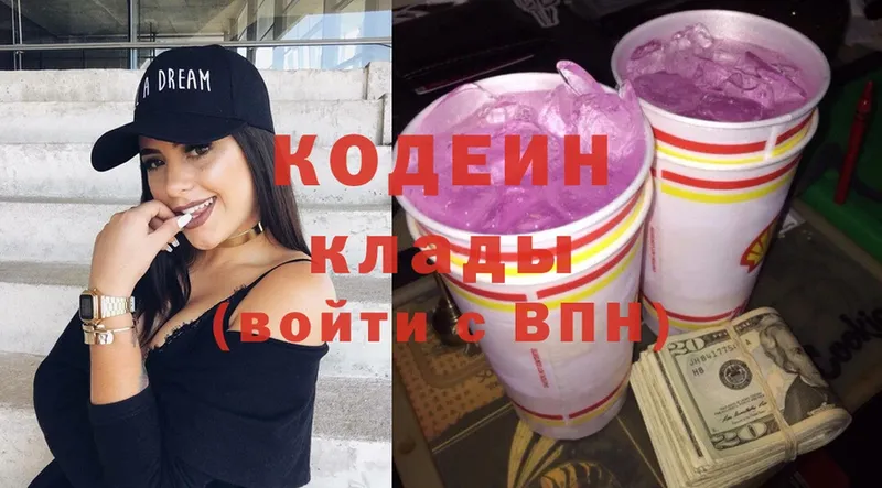 Кодеиновый сироп Lean Purple Drank  Уржум 